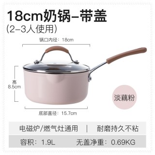 88VIP：卡罗特 奶锅辅食锅婴儿宝宝蒸煮一体不粘锅家用小汤锅一人食泡面锅