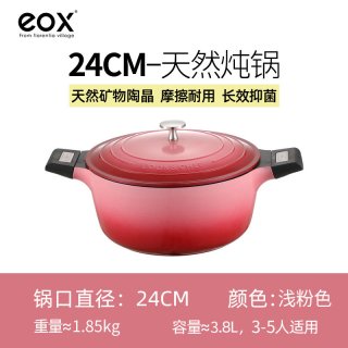 eox 不粘锅加厚双耳煮汤锅家用电磁炉燃气灶适用炖闷锅煲汤珐琅锅
