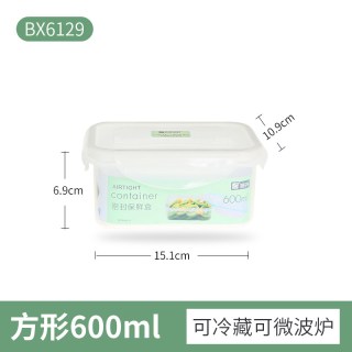 振兴 保鲜盒 600ml 塑料 20*14.4*11.8cm 方形
