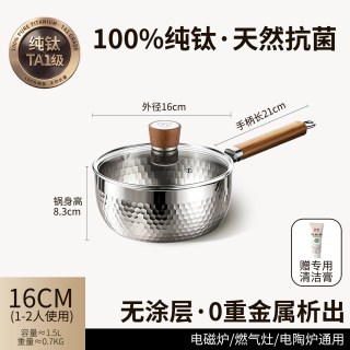 国风 纯钛无涂层雪平锅小奶锅一人食煮泡面蒸煮一体汤锅宝宝婴儿辅食锅