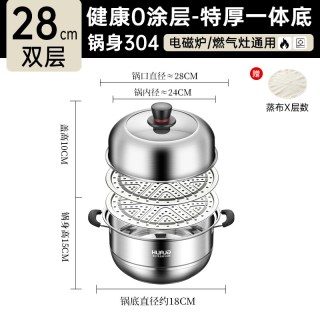 华际达 蒸锅家用2026新款全304不锈钢大容量蒸煮汤锅燃气灶电磁炉