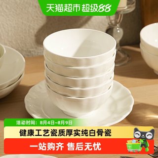 摩登主妇 白色骨瓷米饭碗家用2026新款陶瓷碗高级感餐具吃饭专用碗