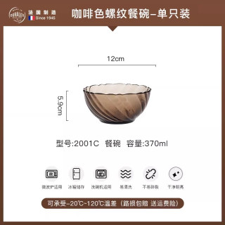 多莱斯 防烫双耳碗 钢化玻璃米饭碗 370ml 咖啡色 法国进口