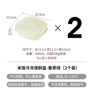 SHIMOYAMA 霜山 保鲜盒 400ml*2 塑料 方形 香草绿