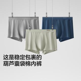蕉内 300S棉感男士平角内裤吸湿速干3件