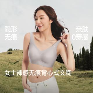 蕉下 透气有型文胸一体式女内衣无钢圈吸汗亲肤高弹防下垂