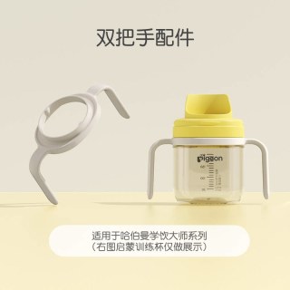 移动端、88VIP：贝亲 Haberman哈伯曼婴儿PPSU奶瓶3月启蒙学饮水杯6个月