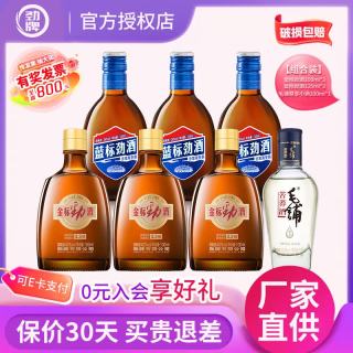 劲牌 36度蓝标/40度金标劲酒超市同款露酒调饮/冰饮 36度 125mL 3瓶 蓝标+金标100ml*3