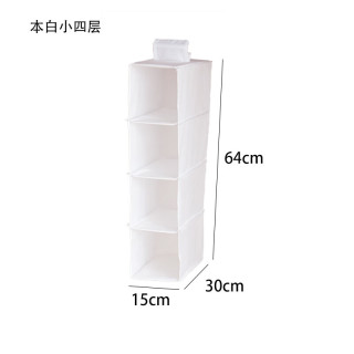 温诗欧 牛津布多层挂袋衣柜收纳袋立体悬挂式衣物储物袋 本白小四层