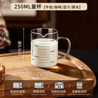 夸克 刻度牛奶杯玻璃早餐可微波炉加热牛奶专用杯烘焙带刻度量杯食品级