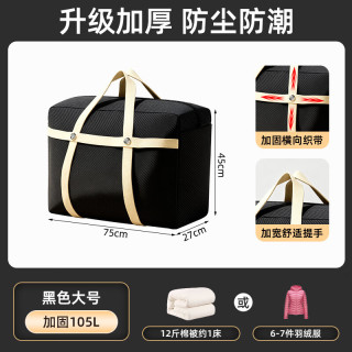 温诗欧 大容量防水搬家收纳袋