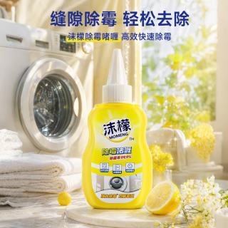 沫檬 除霉剂啫喱 3支装*200ML