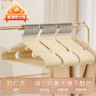 温诗欧 加厚无痕防滑衣架