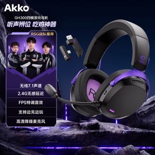 Akko GH300游戏耳机头戴式2.4G无线蓝牙FPS三角洲行动电竞专用听声辨位有线typec电脑耳机麦克风二合一