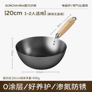 88VIP：双枪 SQ-JGPDG 精铁煎锅 20cm