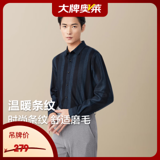 Hodo 保暖衬衫男24秋冬新款条纹加绒加厚保暖针织长袖休闲衬衣男新款