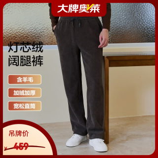 Hodo 灯芯绒阔腿裤25秋冬新款加绒加厚保暖直筒裤含羊毛休闲裤男