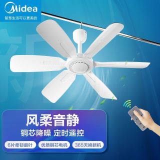 美的 小吊扇家用电风扇小型迷你微风扇学生宿舍蚊帐吊扇轻音大风力