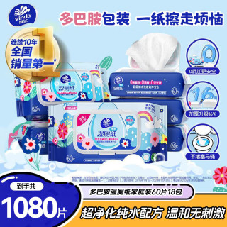 维达 湿厕纸   60片*18包
