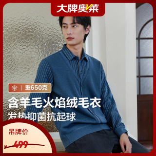 Hodo 火焰绒假两件毛衣男加绒加厚爸爸款发热保暖弹力衬衫领针织衫毛衣