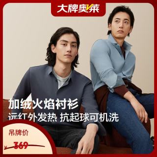 Hodo 长袖衬衫男24秋冬休闲加绒加厚保暖衬衫男衬衣男