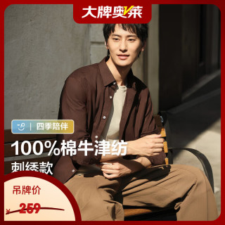 Hodo 长袖衬衫男25秋冬新品牛津纺衬衫男刺绣款全棉休闲衬衫
