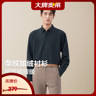 Hodo 保暖衬衫男25春季新款条纹加绒加厚男士衬衣爸爸款
