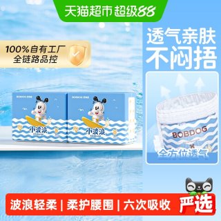 巴布豆 小波浪拉拉裤纸尿裤轻薄透气S-4XL婴儿尿不湿
