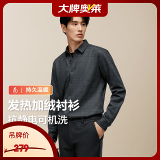 Hodo 发热加绒衬衫25秋冬新款磨毛弹力保暖可机洗条纹男士长袖衬衫