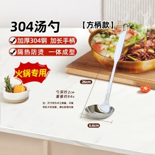 WOOTii 304火锅汤勺 长柄漏勺 26cm 304不锈钢