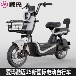爱玛 酷迈 电动自行车