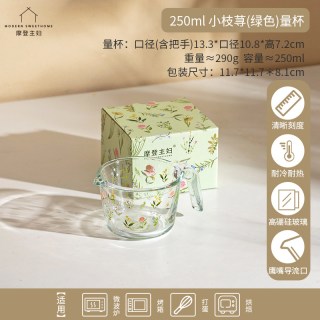 摩登主妇 小枝荨玻璃量杯带刻度耐高温厨房打蛋杯碗食品级专用杯子