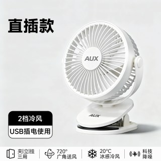 奥克斯 桌面小风扇