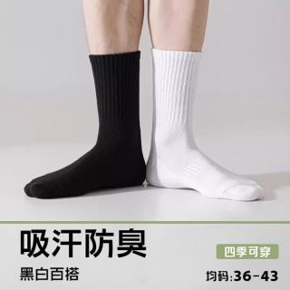京喜 袜秋季款中筒袜运动袜黑白袜 8双