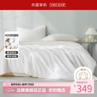 水星家纺 A类抑菌防螨40支全棉夏凉被绣花纯棉花夏被芯空调被子 云小棉水洗棉花夏被220*240cm