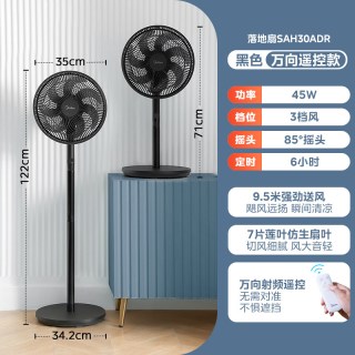 美的 家用七叶小型摇头台式立式风扇