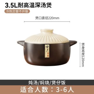 安森居 KA182420 陶瓷炖锅 3.5L 6.5级进口双矿²材质