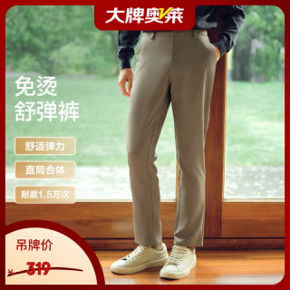 Hodo 休闲裤25年秋季新品休闲裤男舒适弹力直筒长裤子