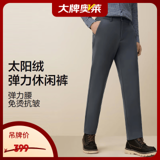 Hodo 加绒加厚休闲裤男新品弹力纯色休闲裤裤子父亲节礼物