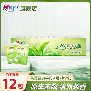 心相印 手帕纸茶语经典系列餐巾纸小包清新茶香便携加厚纸巾手纸  4层 7片*12包