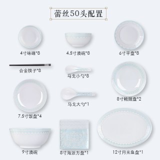 陶园梦 蕾丝2018115 餐具套装 50件 蕾丝8人适用可洗碗机餐具
