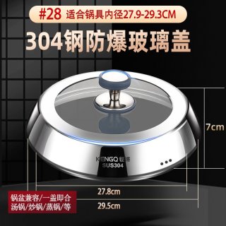 铿锵 304不锈钢 加高锅盖家用蒸锅炒锅通用