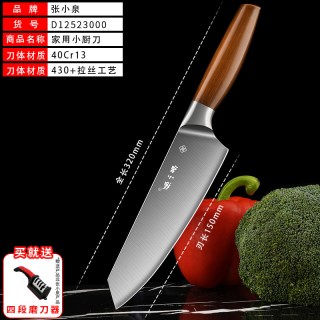張小泉 张小泉 寻味小厨刀 刀具套装组合厨房菜刀菜板二合一家用全套厨具 刀尖角度60°以上 刀柄长135mm 刃长19.5cm