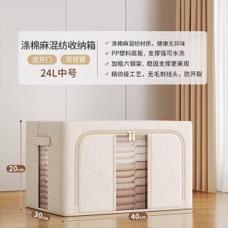 佳帮手 涤棉麻混纺婴儿衣物宝宝被子收纳箱大容量换季百纳箱无异味