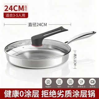HZIB 赫巴兹不锈钢无涂层煎锅304不锈钢平底锅煎蛋电磁炉燃气通用