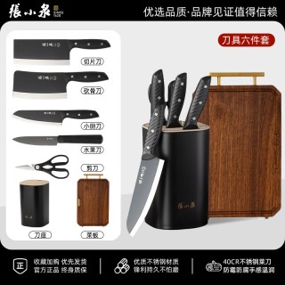 張小泉 黑武士 D300221 厨房刀具套装 7件套 不锈钢 锋利