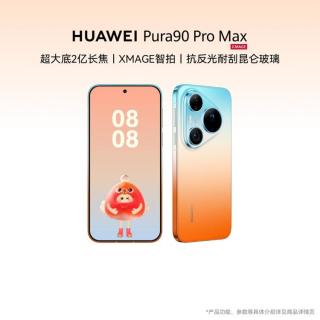 华为 Pura 90 Pro Max超大底2亿长焦 鸿蒙智能手机