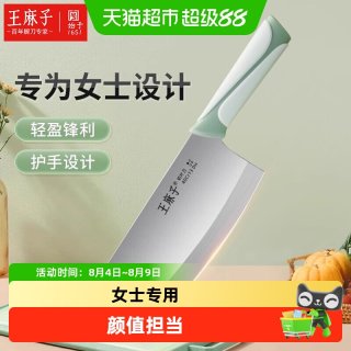 王麻子 KN185AMZ1-C 菜刀女士专用轻切片刀 30.5cm 270g 4铬不锈钢 橡胶手柄 中式设计