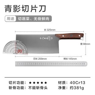 十八子作 Sunnecko 十八子作 SL2359 厨房菜刀 32.5cm 刀尖角度60°以上 刀柄长14.5cm 刃长20.9cm