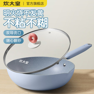 88VIP：炊大皇 CG28BC 铝合金炒锅 28cm 冰川蓝